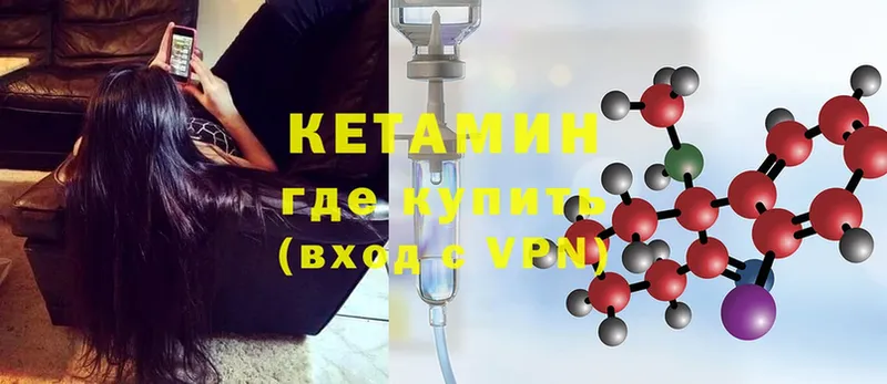 Кетамин ketamine  Высоцк 